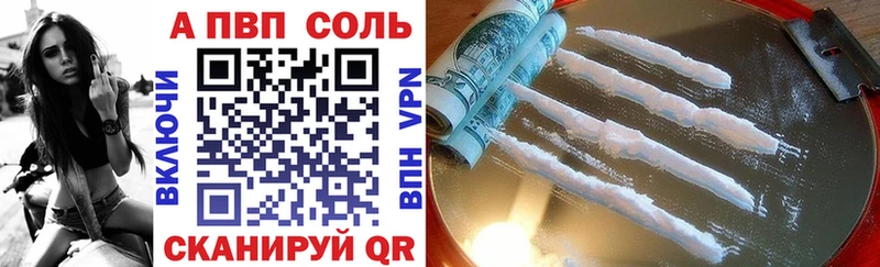 APVP Соль  MEGA онион  Йошкар-Ола 