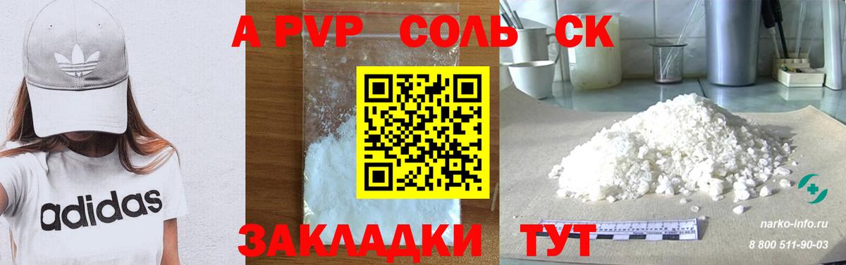 A PVP СК Йошкар-Ола
