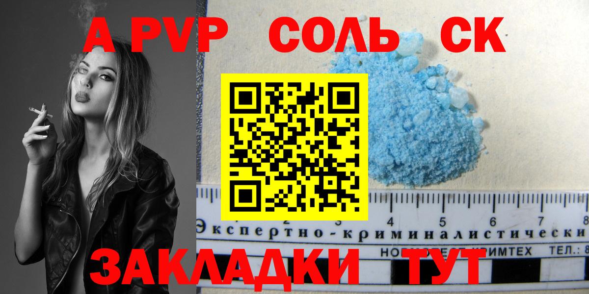 А ПВП СК  Alpha PVP СК КРИС  Йошкар-Ола  Вход с VPN 