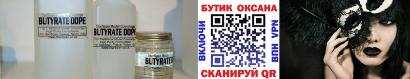 Бутират Butirat  блэк спрут ссылки  Йошкар-Ола 