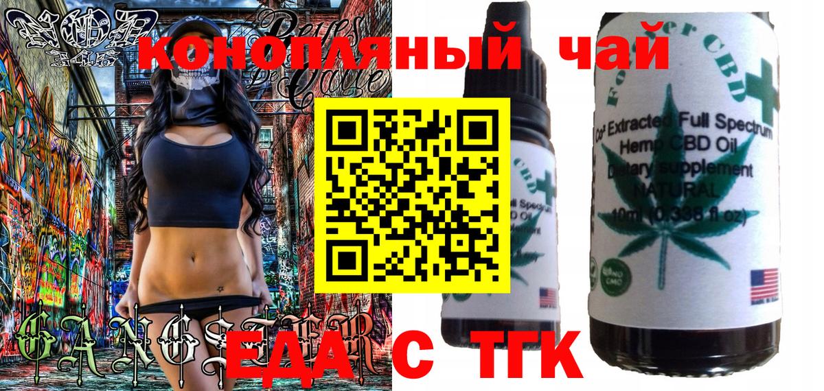 Cannafood конопля Йошкар-Ола