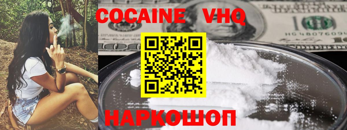 Cocaine Перу Йошкар-Ола