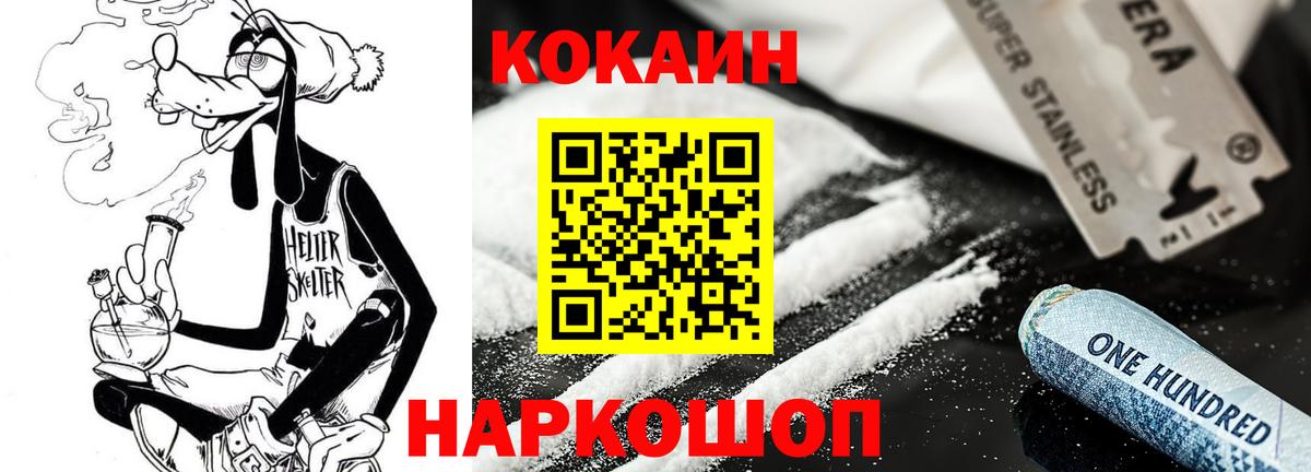 COCAIN Fish Scale Йошкар-Ола