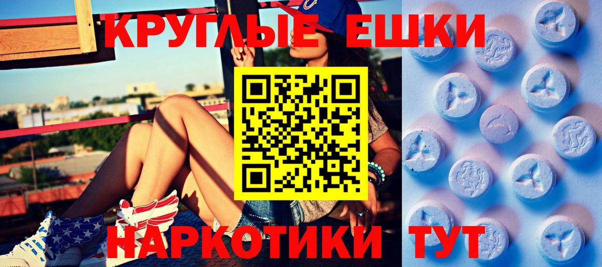 Йошкар-Ола  Экстази 250 мг  Ecstasy ешки  Вход с VPN 