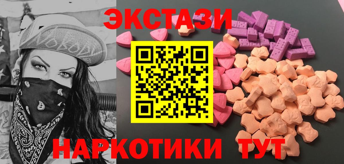 Ecstasy диски Йошкар-Ола
