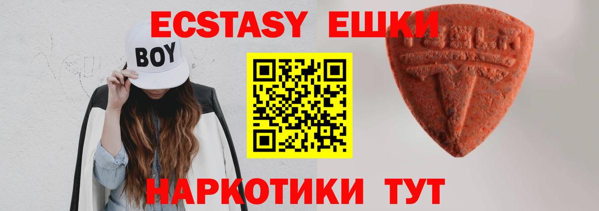 Ecstasy диски Йошкар-Ола