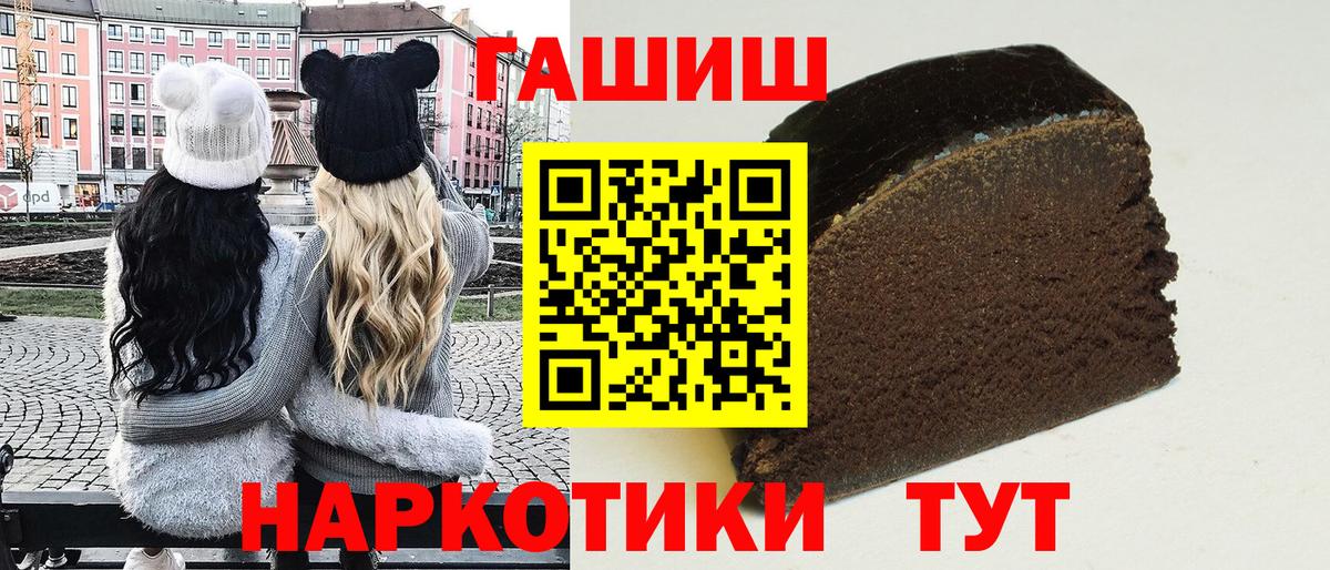 ГАШИШ убойный Йошкар-Ола