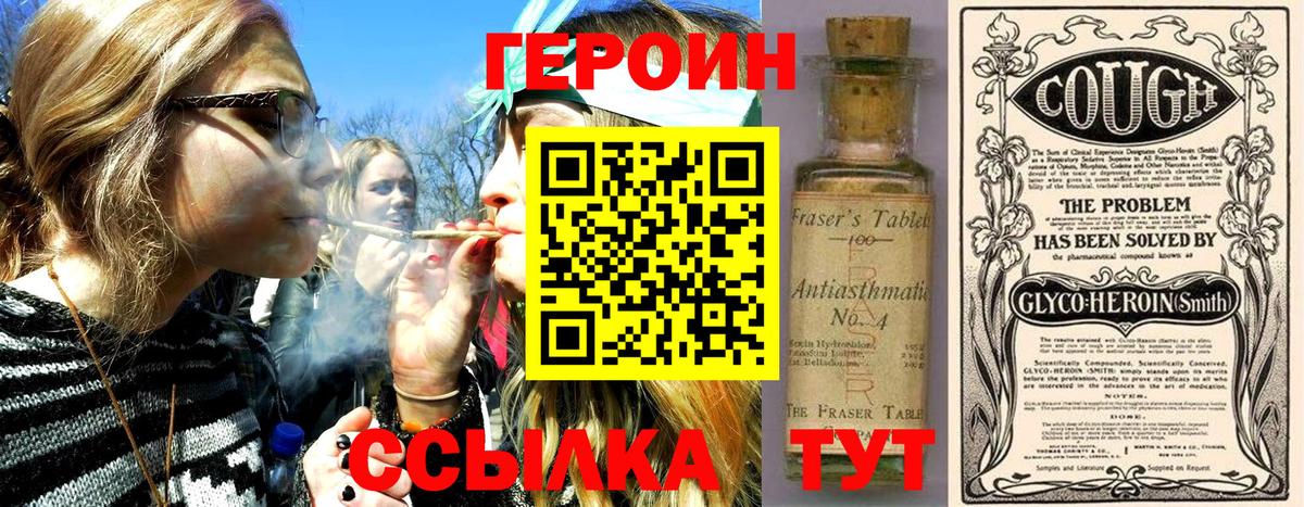 Героин VHQ  Йошкар-Ола 