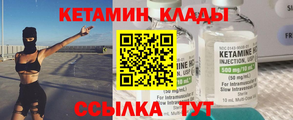 КЕТАМИН ketamine  Вход с VPN  Йошкар-Ола  КЕТАМИН VHQ 