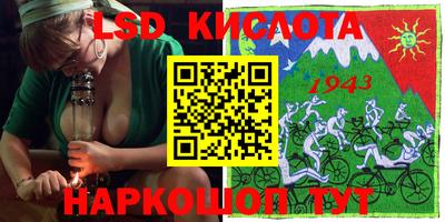 марки lsd Гай