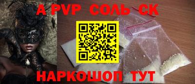 альфа пвп Волгодонск