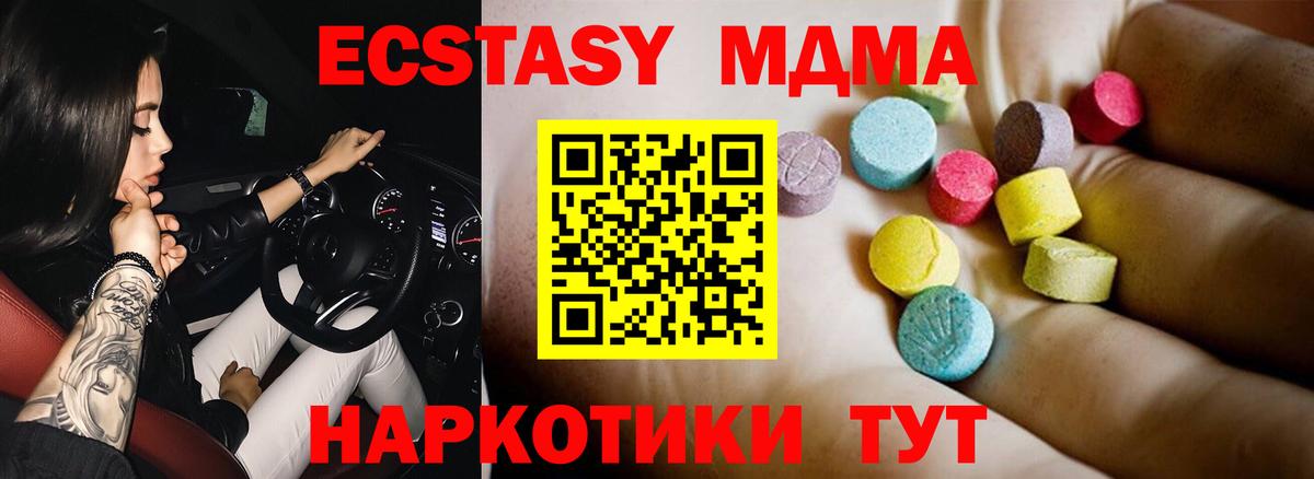 Йошкар-Ола  МДМА VHQ  MDMA кристаллы  Вход с VPN 