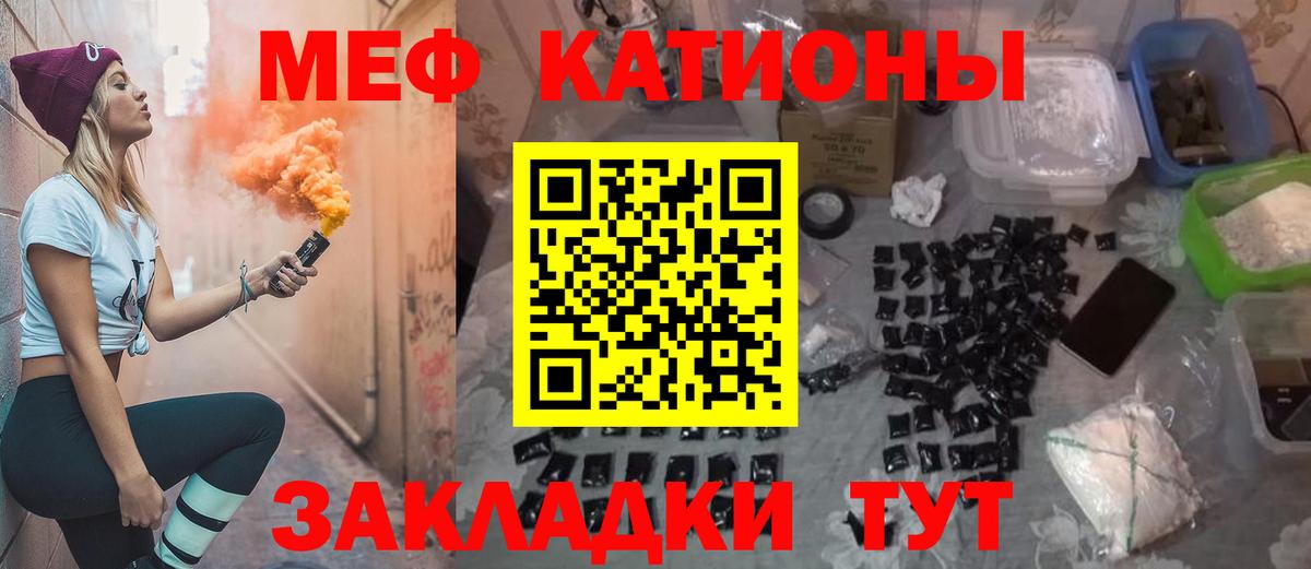 МЕФ кристаллы Йошкар-Ола