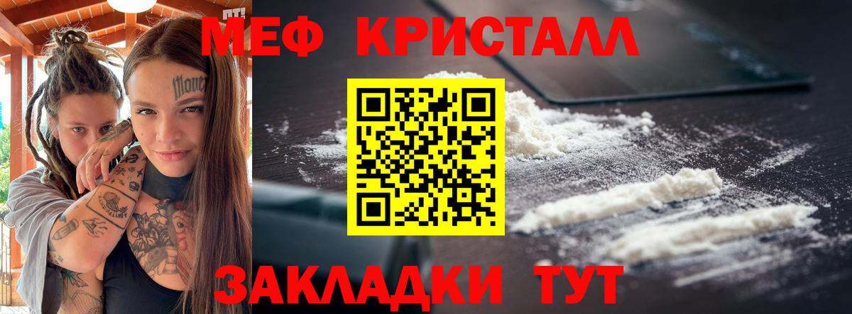 Меф  Йошкар-Ола  МЕФ мука  Меф мяу мяу 