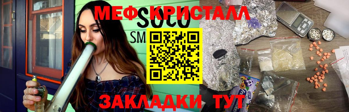 Йошкар-Ола  Меф мяу мяу  МЕФ мяу мяу  Вход с VPN 