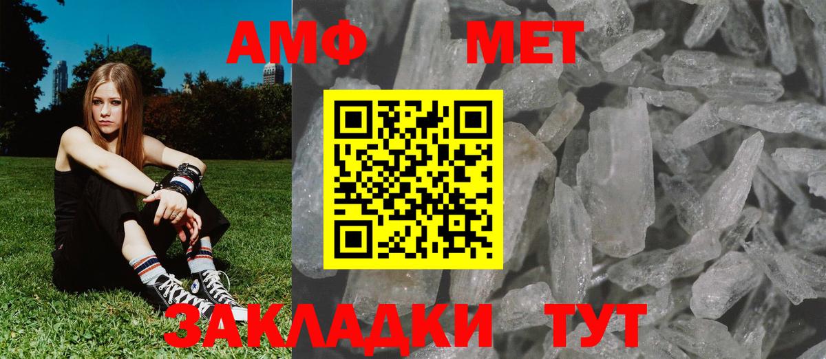 Йошкар-Ола  Первитин Methamphetamine  Вход с VPN 