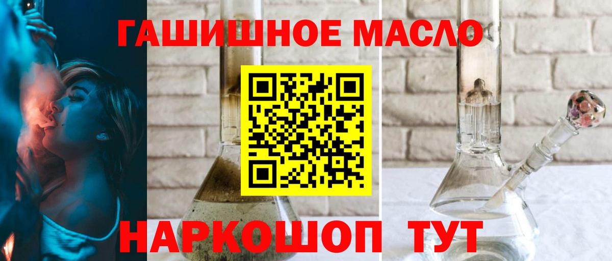 Йошкар-Ола  Дистиллят ТГК жижа  как найти   ТГК THC oil  Вход с VPN 